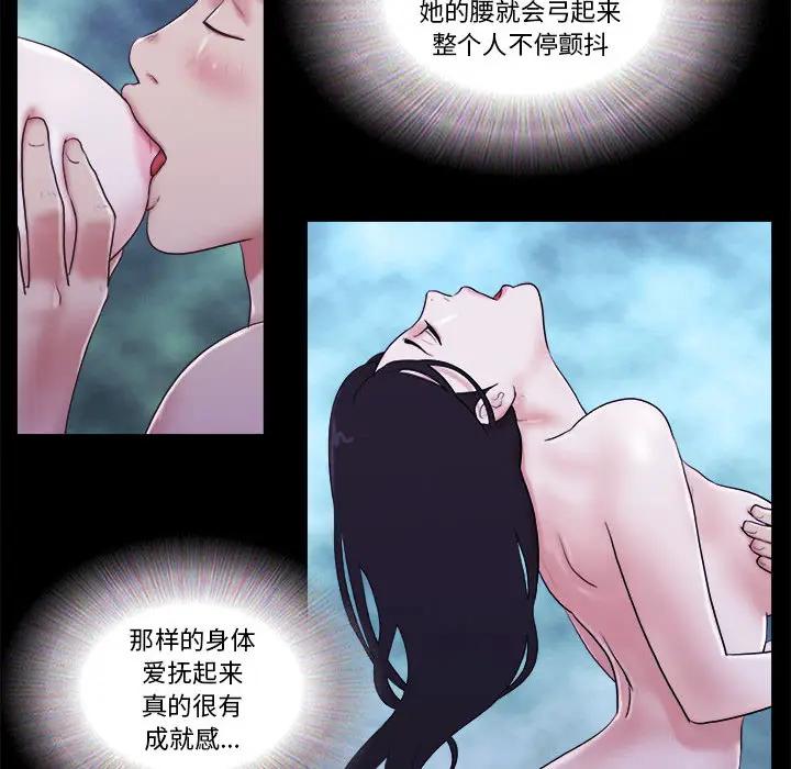 前任的陷阱 第1话 第57页