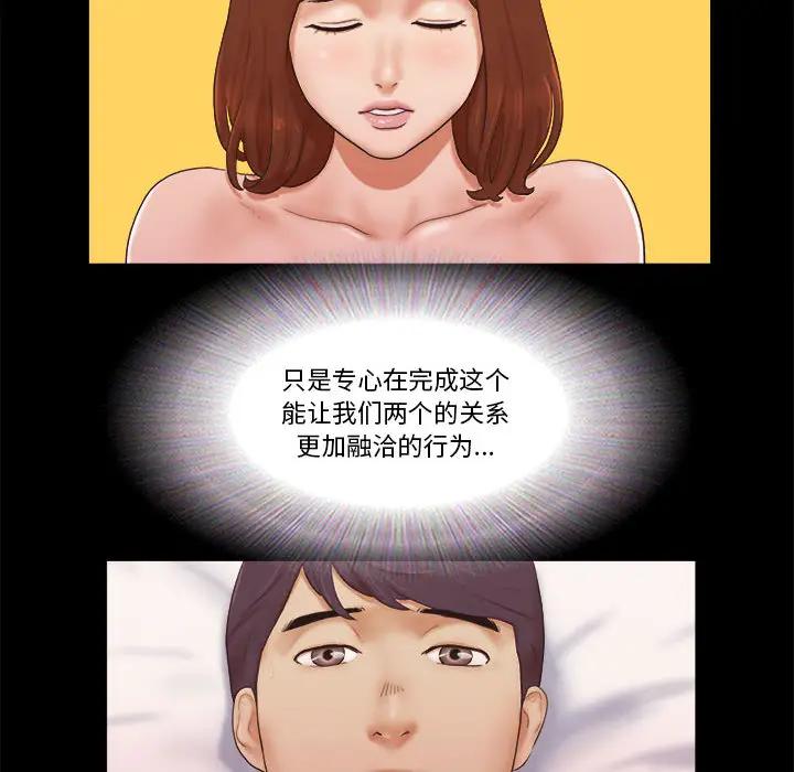 前任的陷阱 第1话 第22页