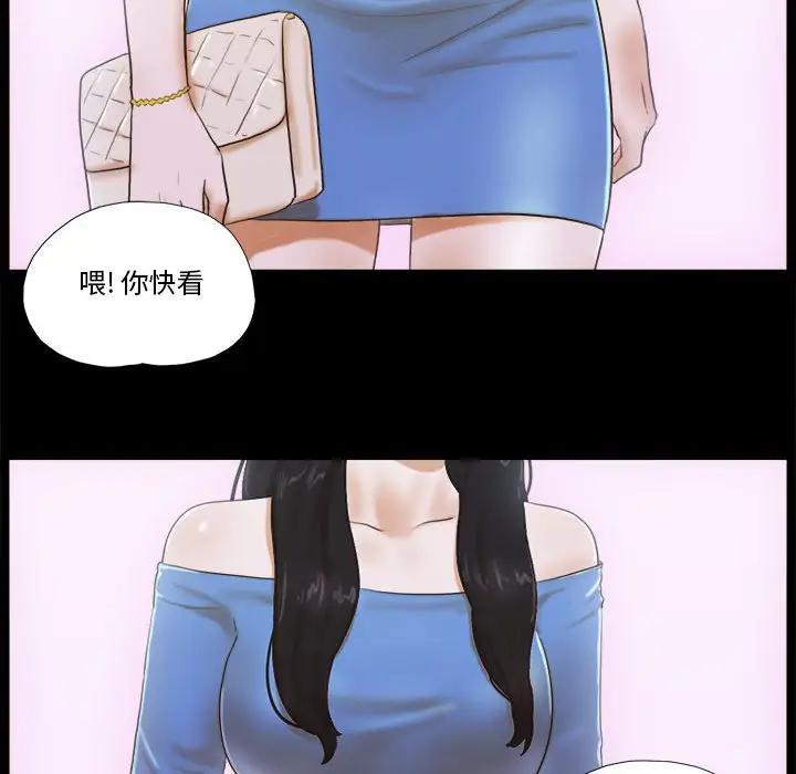 前任的陷阱 第4话 第82页