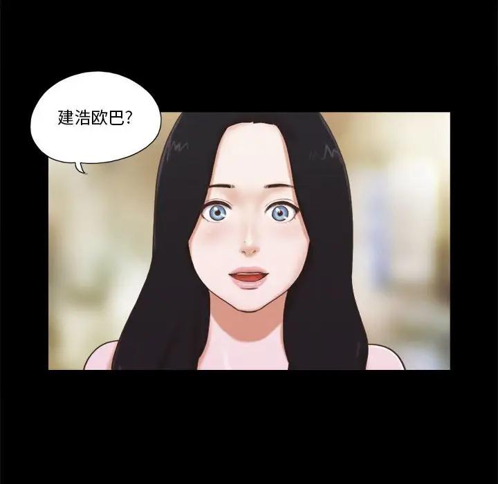 前任的陷阱 第5话 第6页