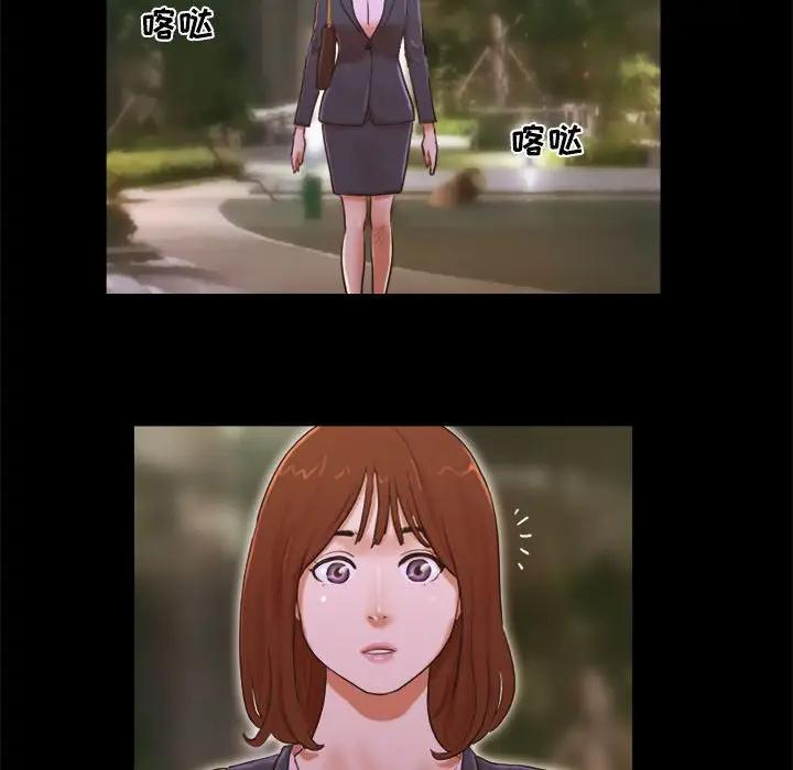 前任的陷阱 第5话 第67页