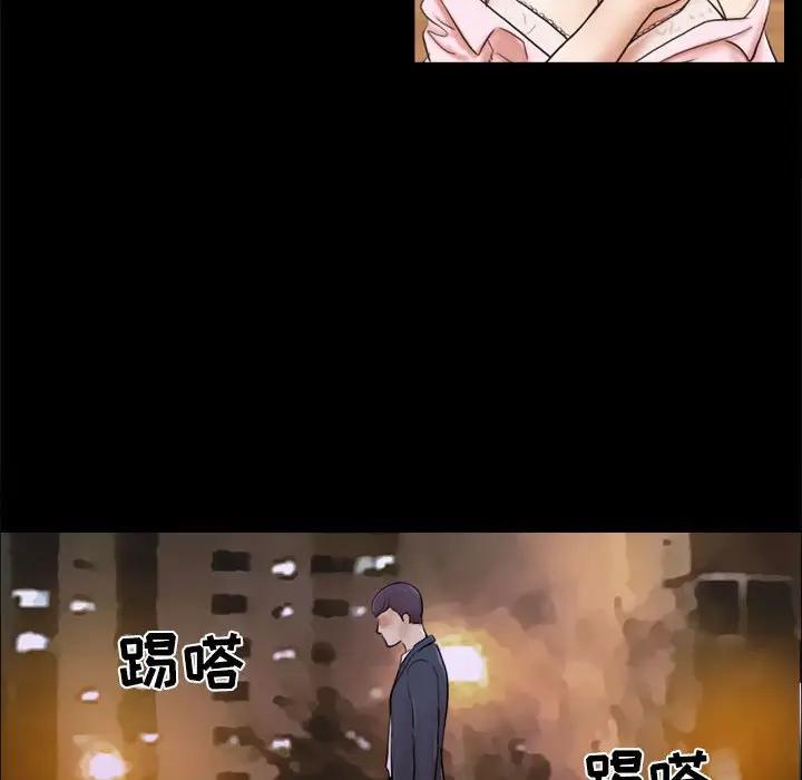 前任的陷阱 第5话 第81页