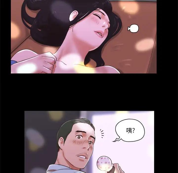 前任的陷阱 第6话 第25页