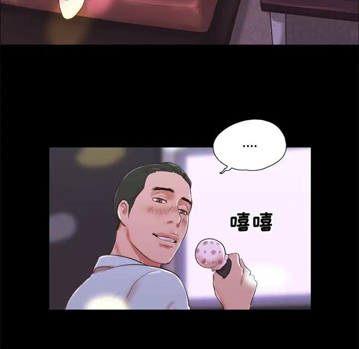 前任的陷阱 第6话 第28页