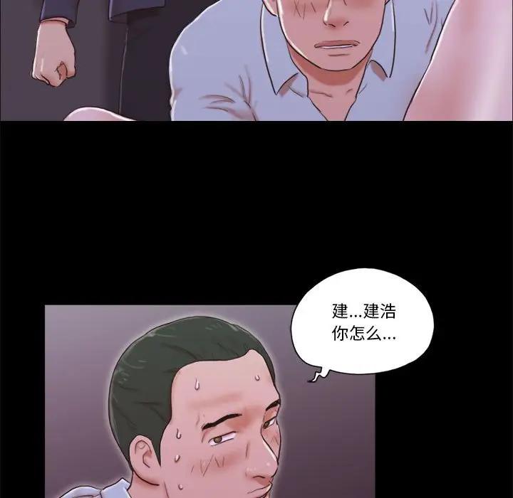 前任的陷阱 第6话 第36页