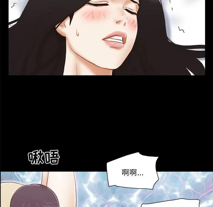 前任的陷阱 第7话 第19页