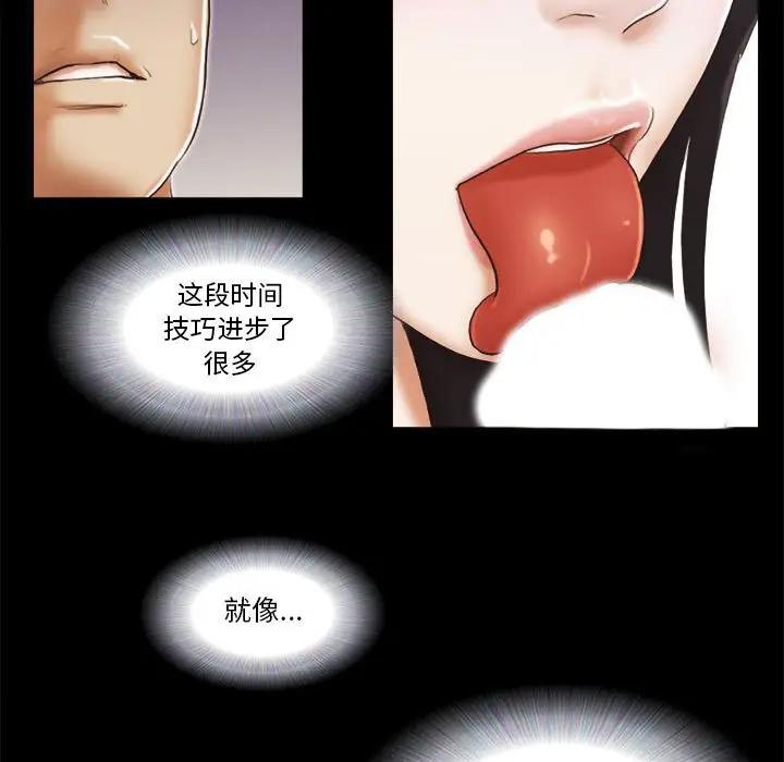 前任的陷阱 第7话 第60页