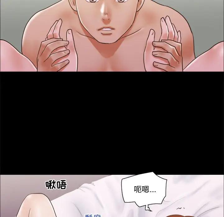 前任的陷阱 第8话 第32页