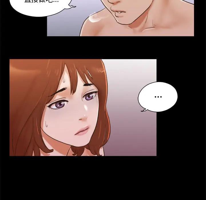 前任的陷阱 第8话 第59页