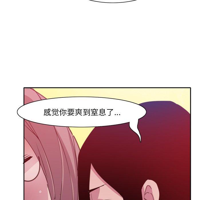 恶母传 第 10 话 第8页