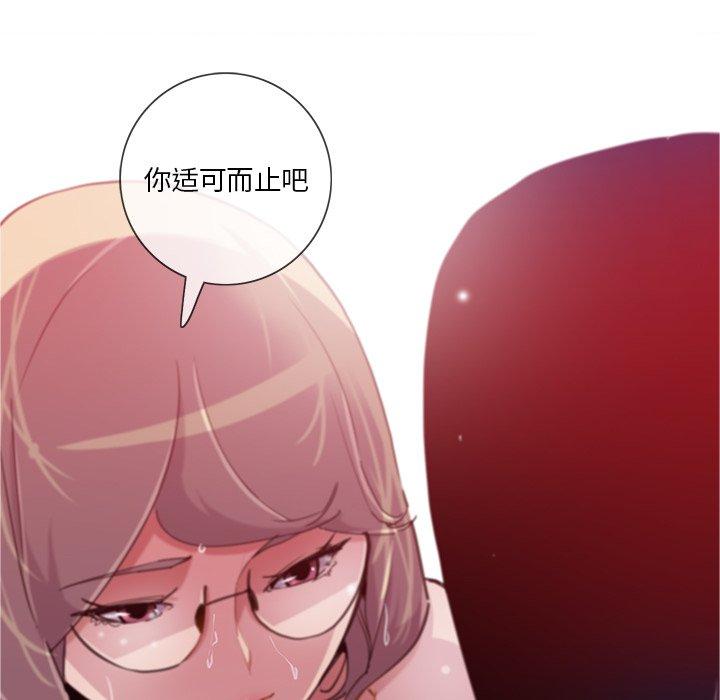 恶母传 第 10 话 第12页