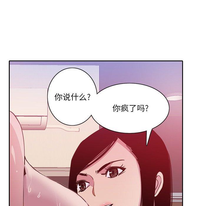 恶母传 第 10 话 第15页