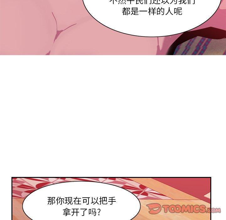 恶母传 第 10 话 第42页