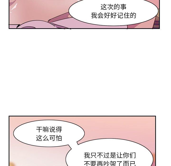 恶母传 第 10 话 第45页