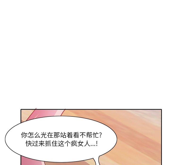 恶母传 第 10 话 第24页