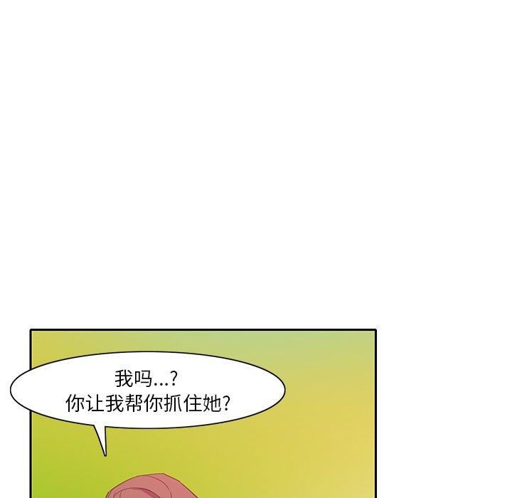 恶母传 第 10 话 第26页