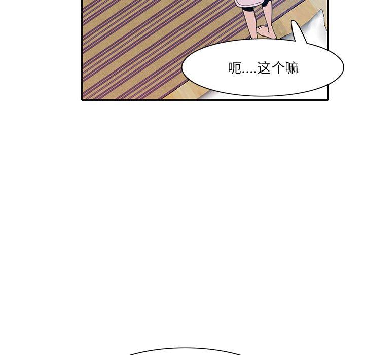 恶母传 第 10 话 第30页