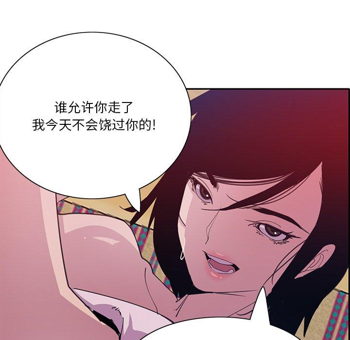 恶母传 第 10 话 第33页