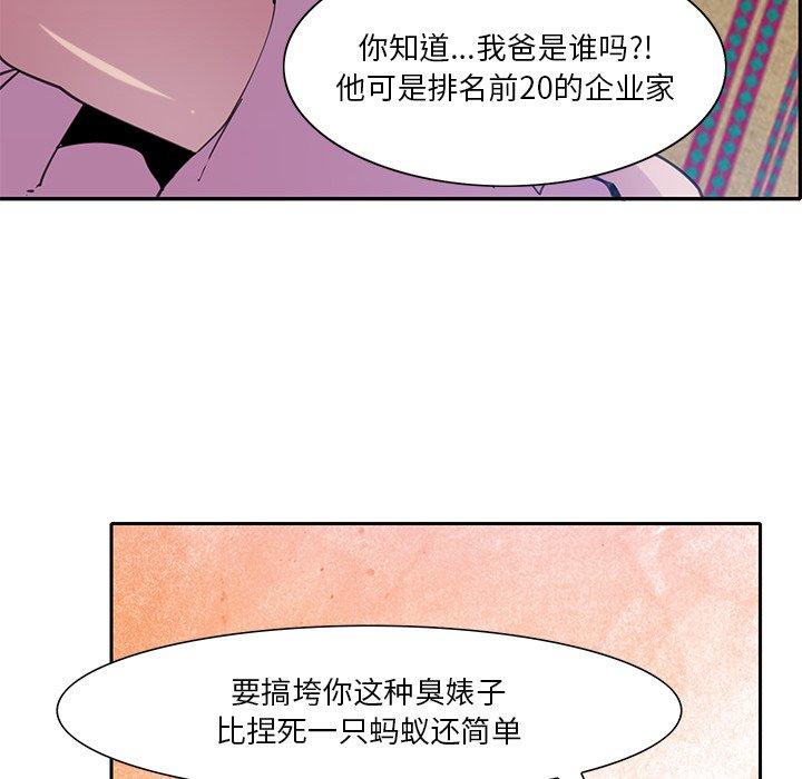 恶母传 第 10 话 第34页