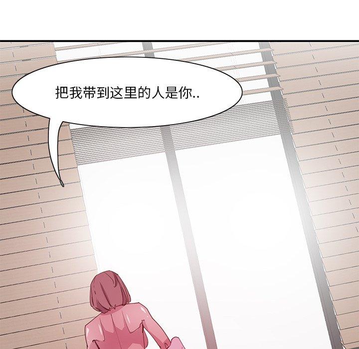 恶母传 第 10 话 第52页