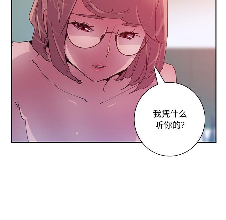 恶母传 第 10 话 第51页