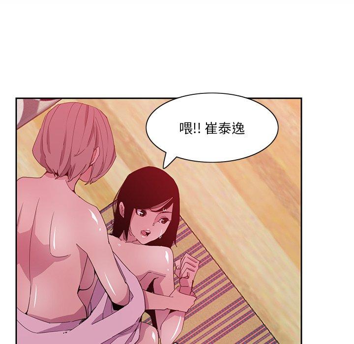 恶母传 第 10 话 第56页