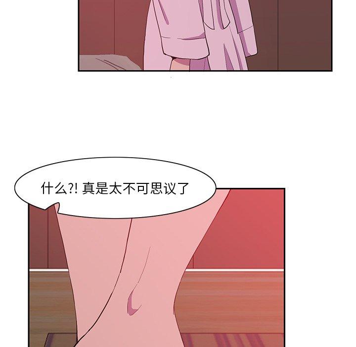 恶母传 第 10 话 第75页