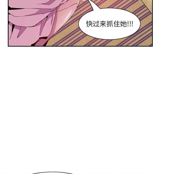 恶母传 第 10 话 第57页