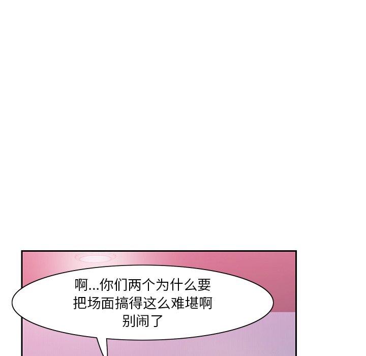 恶母传 第 10 话 第63页