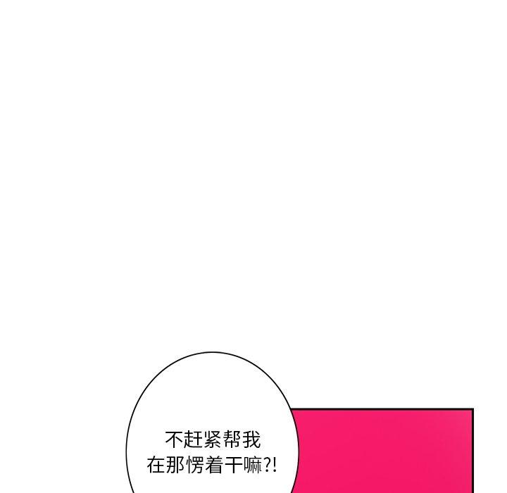 恶母传 第 10 话 第65页