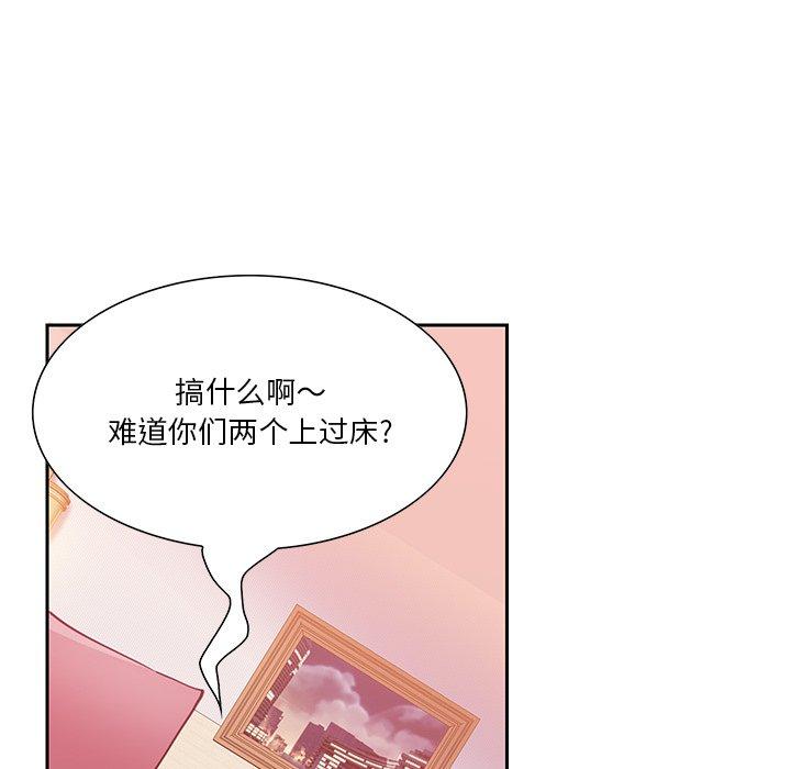 恶母传 第 10 话 第67页