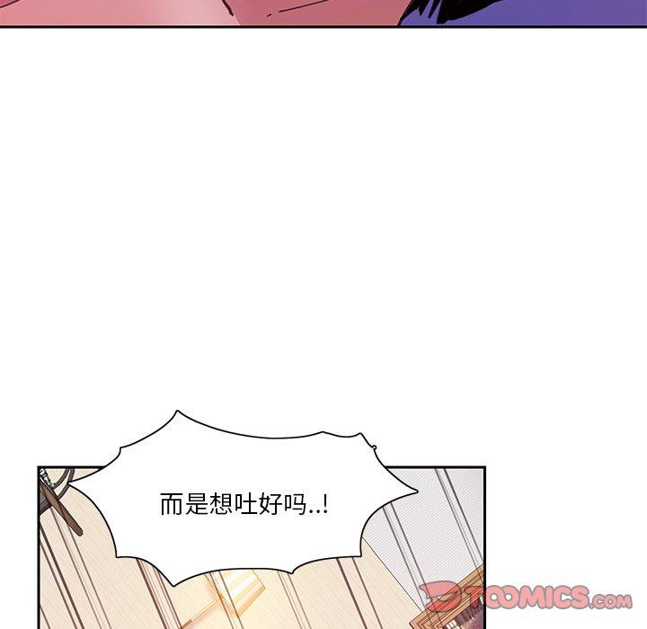 恶母传 第 10 话 第82页