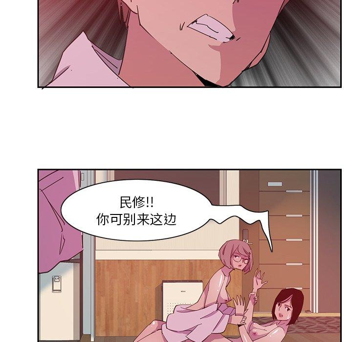 恶母传 第 10 话 第85页