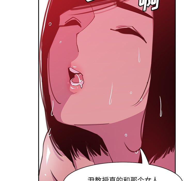恶母传 第 10 话 第94页
