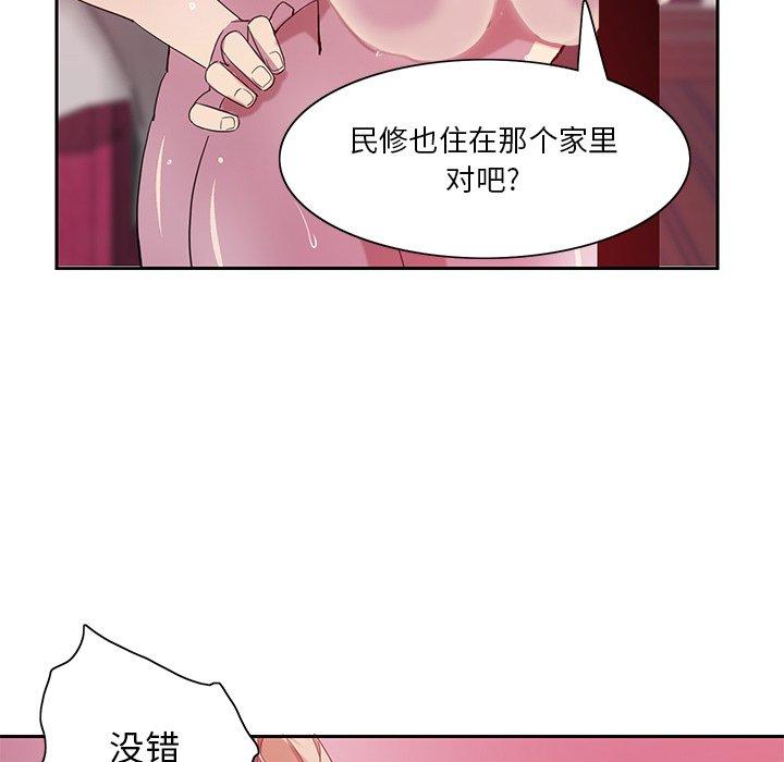 恶母传 第 10 话 第97页