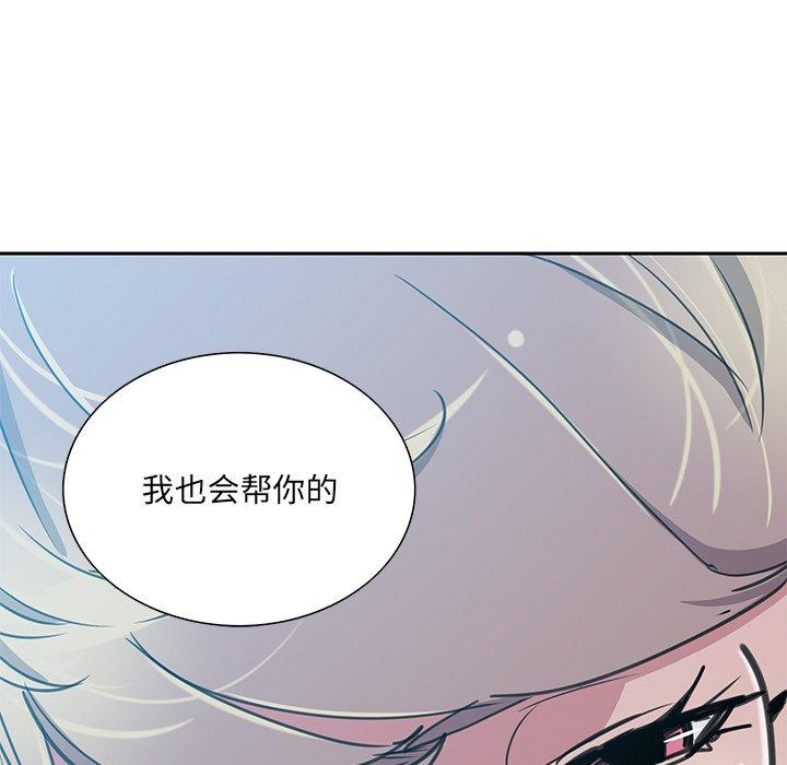 恶母传 第 10 话 第118页