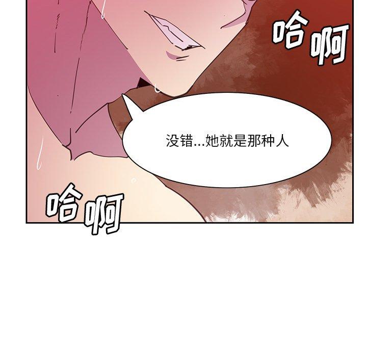 恶母传 第 10 话 第101页