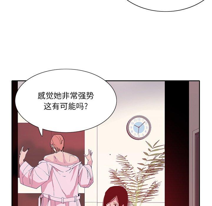 恶母传 第 10 话 第109页