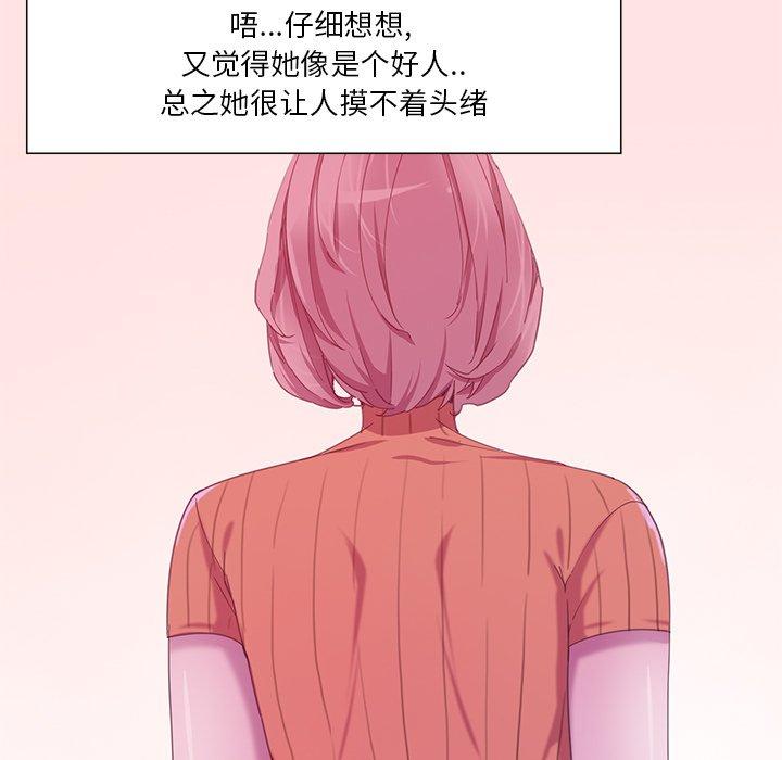 恶母传 第 11 话 第31页