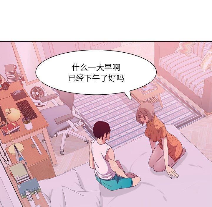 恶母传 第 11 话 第15页