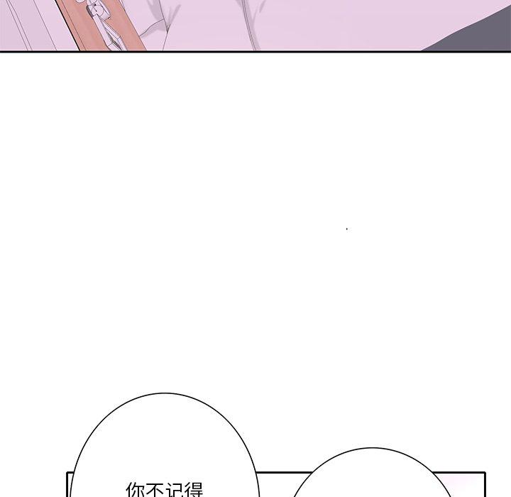 恶母传 第 11 话 第16页