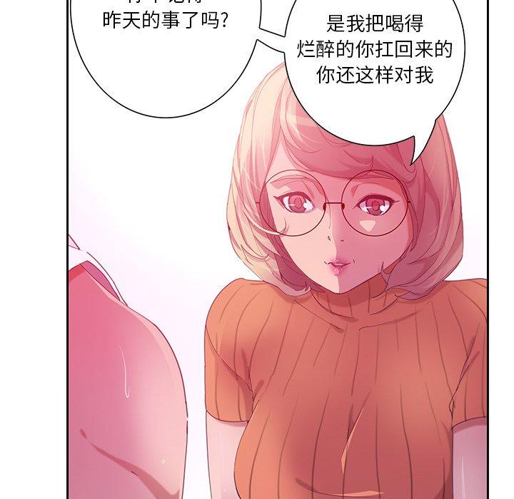 恶母传 第 11 话 第17页