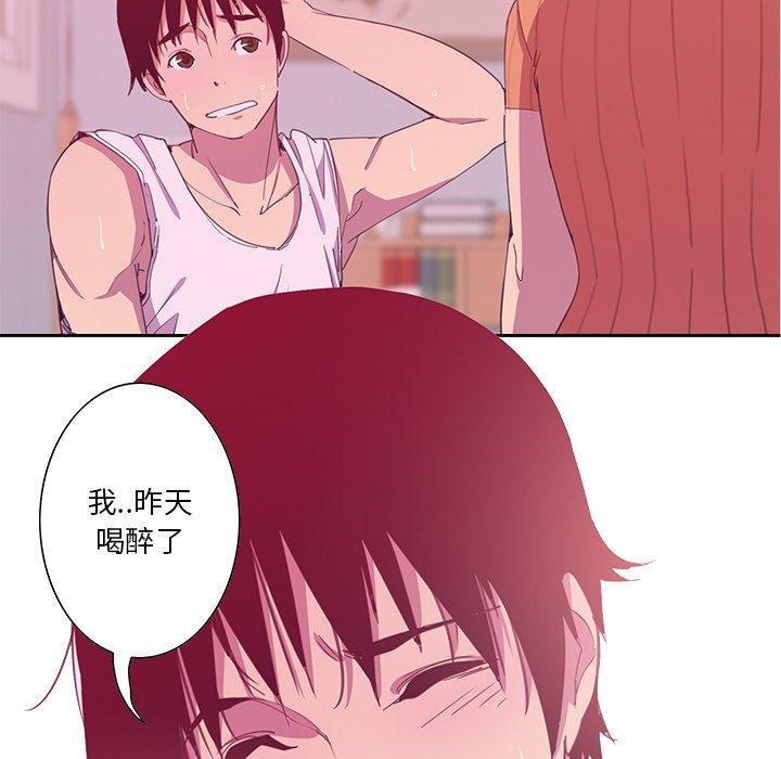 恶母传 第 11 话 第19页