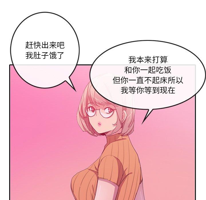 恶母传 第 11 话 第21页
