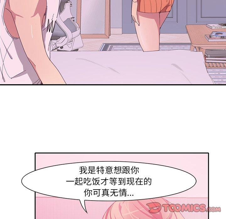 恶母传 第 11 话 第24页