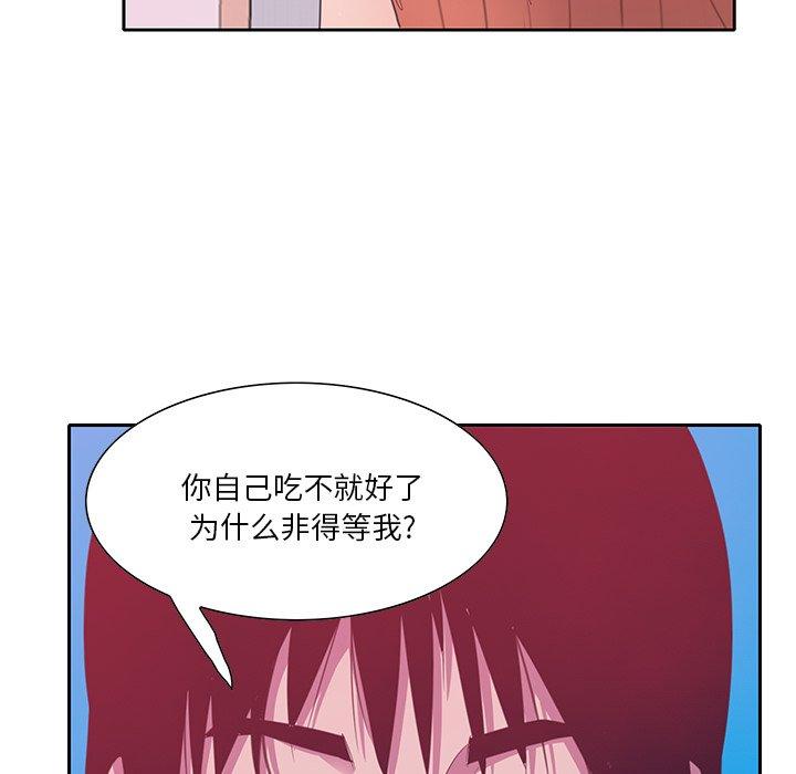 恶母传 第 11 话 第26页