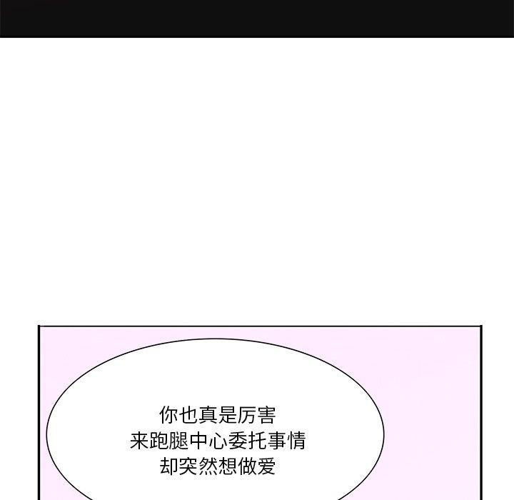 恶母传 第 11 话 第42页