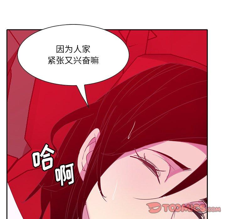 恶母传 第 11 话 第45页