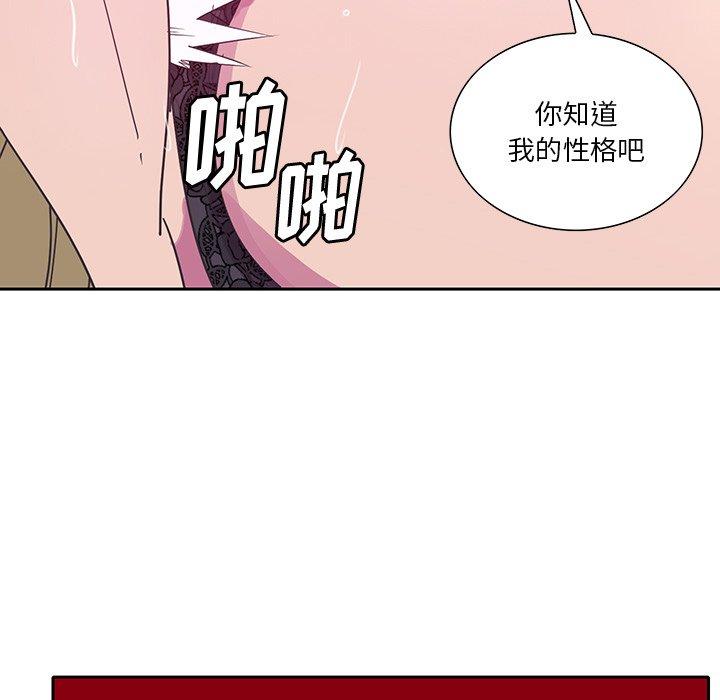 恶母传 第 11 话 第48页