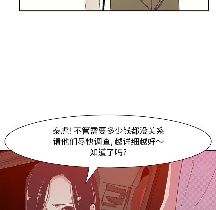恶母传 第 11 话 第63页